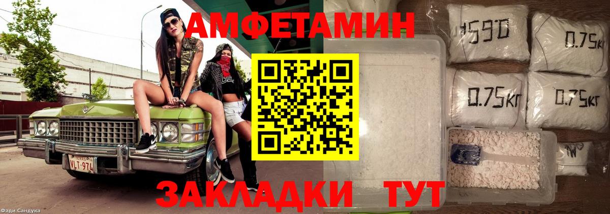 Амфетамин Розовый  АМФЕТАМИН  Ногинск 