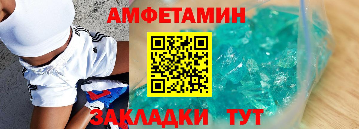 Амфетамин Premium  Вход с VPN  мега зеркало  Ногинск 