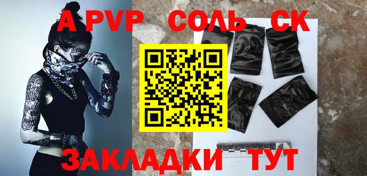 A PVP  A-PVP крисы CK  Alpha PVP СК КРИС  Вход с VPN  Alfa_PVP мука  Ногинск 