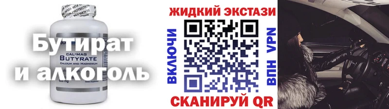 БУТИРАТ GHB  OMG ссылка  Ногинск 
