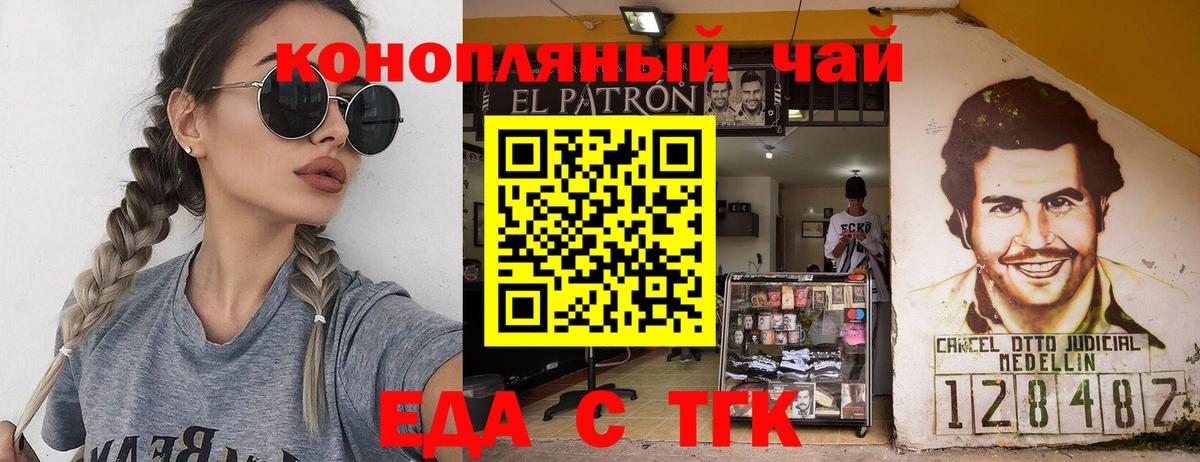 Ногинск  Canna-Cookies марихуана  Вход с VPN 