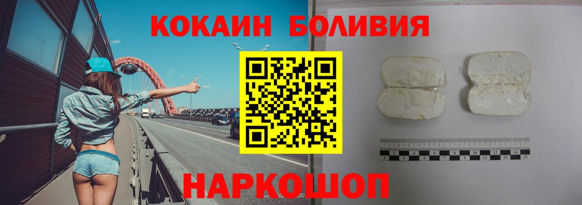 где купить наркотик  Вход с VPN  Cocaine VHQ  Ногинск  COCAIN Эквадор 