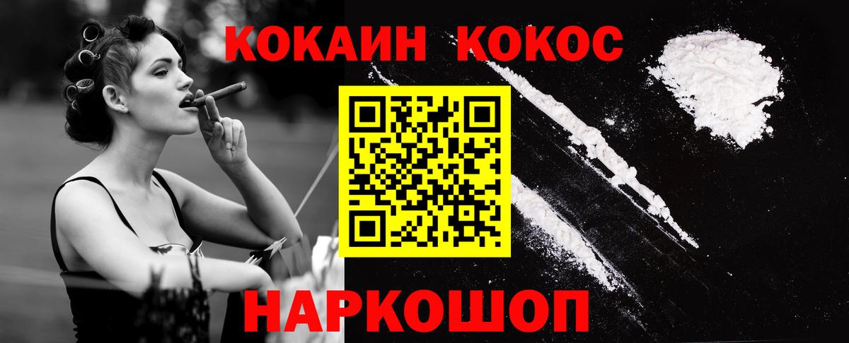 КОКАИН 97% Ногинск