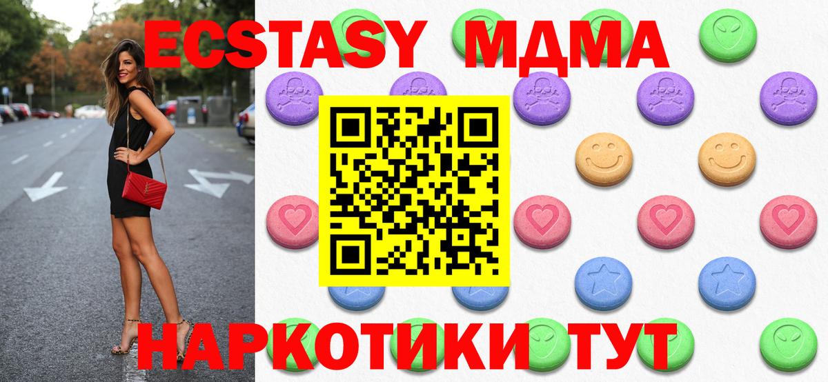 ЭКСТАЗИ 99% Ногинск