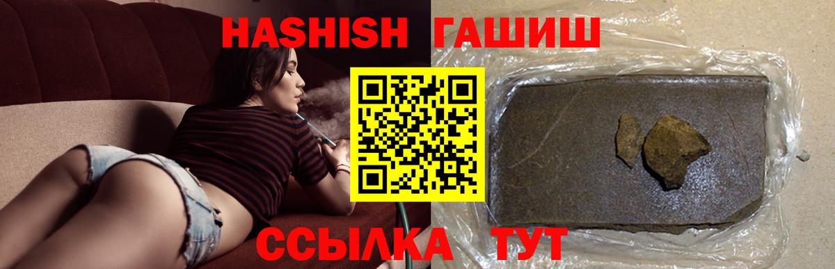 Гашиш Ice-O-Lator Ногинск