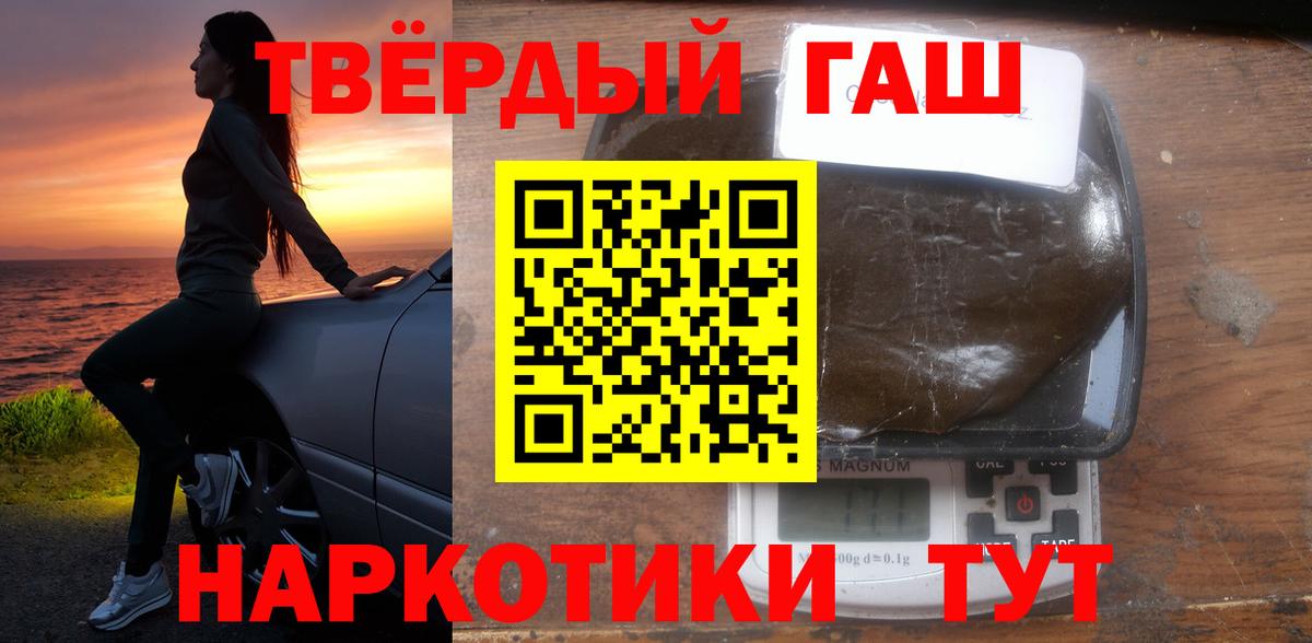 ГАШ 40% ТГК Ногинск