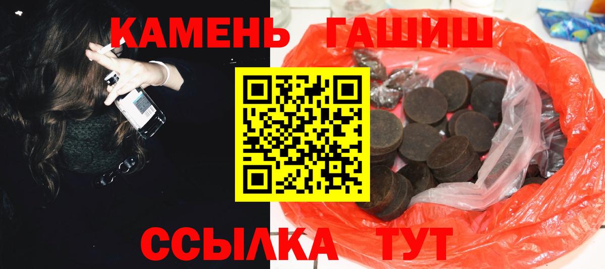 Гашиш Premium  ГАШ  Ногинск  Вход с VPN  ГАШИШ VHQ 