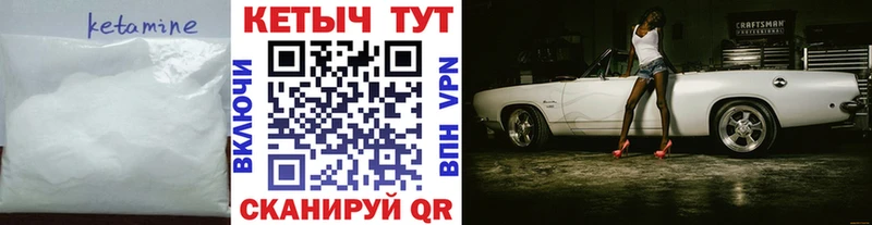 продажа наркотиков  Ногинск  маркетплейс состав  КЕТАМИН VHQ 