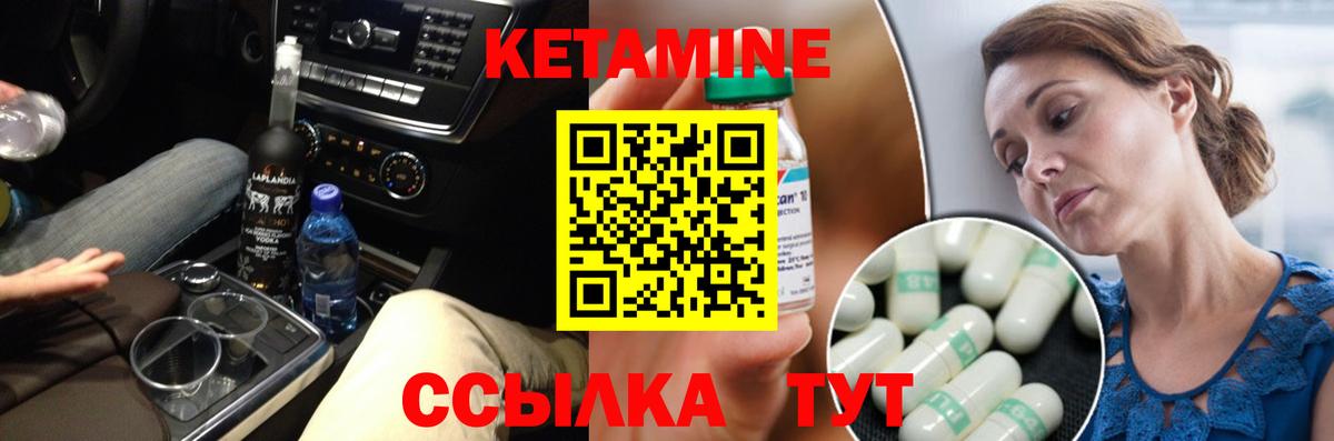КЕТАМИН VHQ  КЕТАМИН ketamine  Ногинск 