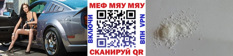 МЕФ мяу мяу  ОМГ ОМГ рабочий сайт  Ногинск 