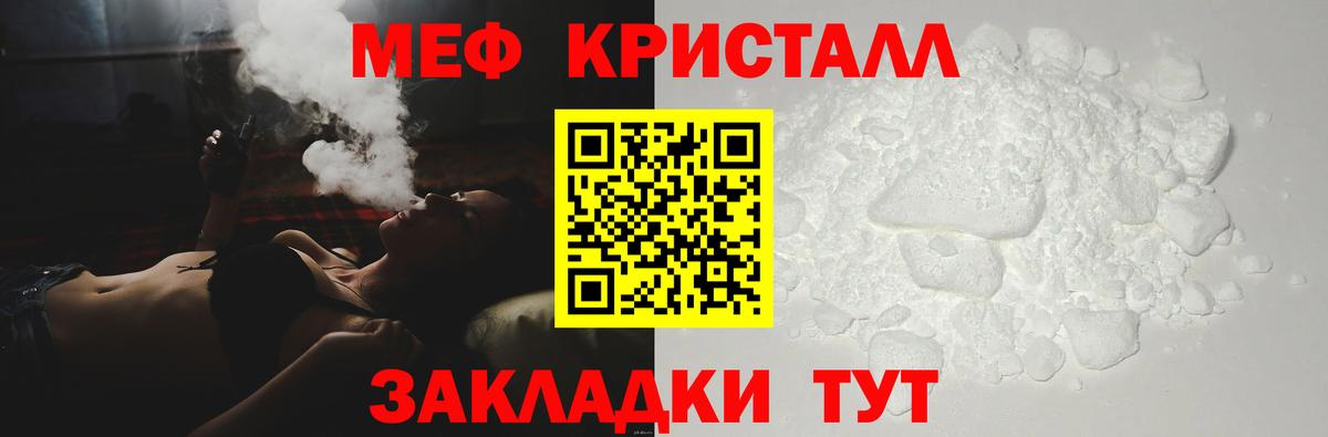 Меф мяу мяу мука Ногинск