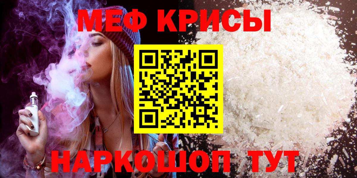 Мефедрон 4 MMC  Меф mephedrone  Меф  хочу   Ногинск 