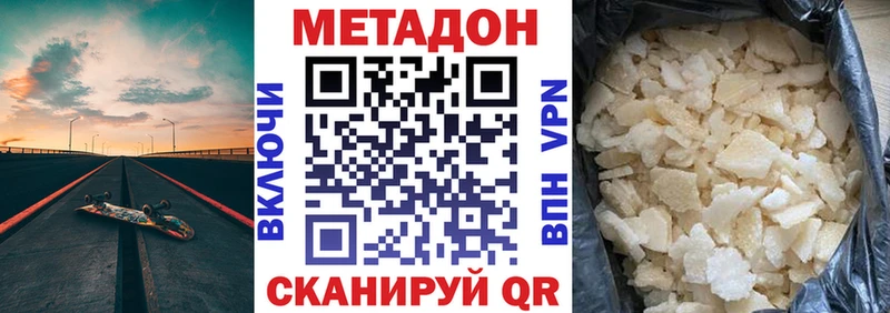кракен вход  что такое наркотик  Ногинск  Метадон мёд 