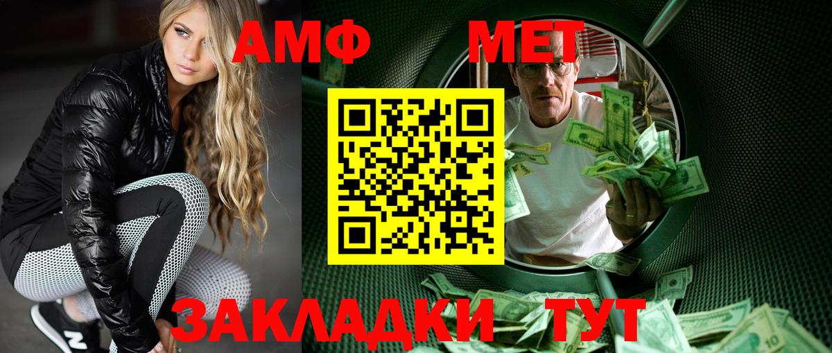 Метамфетамин витя  Ногинск 