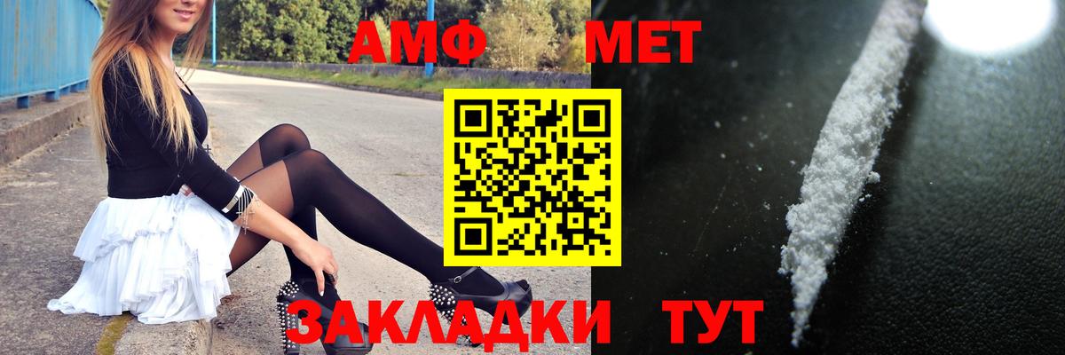 Метамфетамин  МЕТАМФЕТАМИН мет  Вход с VPN  Ногинск 