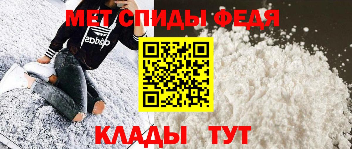 МЕТАМФЕТАМИН кристалл Ногинск