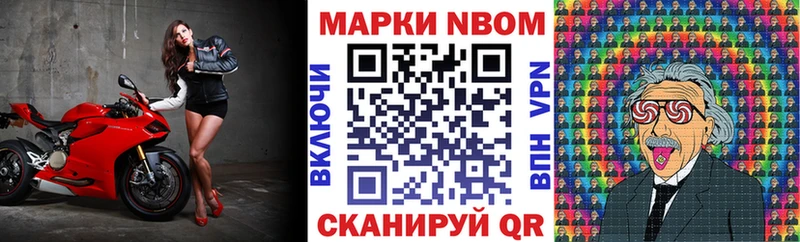 Марки N-bome 1,5мг  Ногинск 