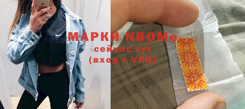 где купить наркоту  Ногинск  Марки NBOMe 1500мкг 