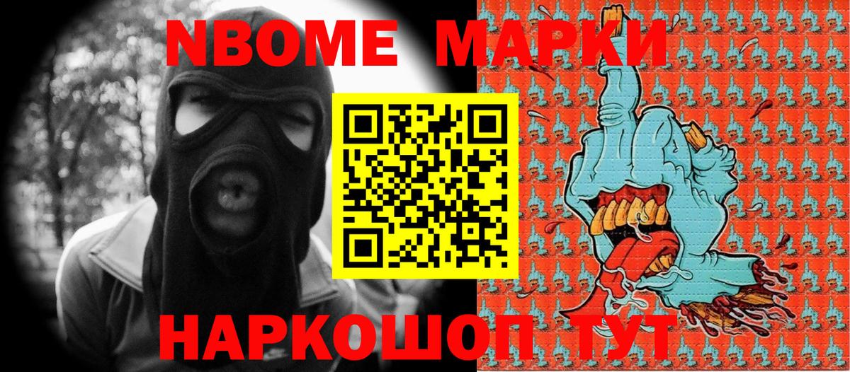 Ногинск  продажа наркотиков  Вход с VPN  Наркотические марки 1,5мг  Наркотические марки 1,5мг 
