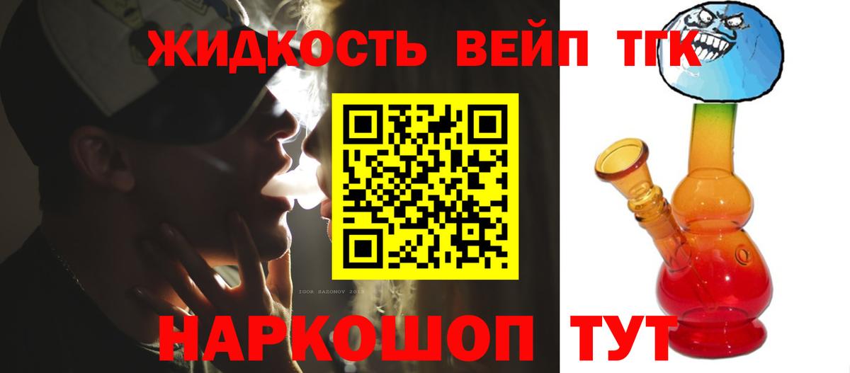 ТГК гашишное масло Ногинск