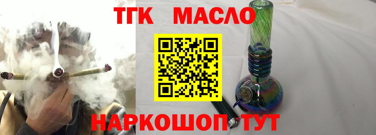 Ногинск  Дистиллят ТГК вейп с тгк  Вход с VPN 