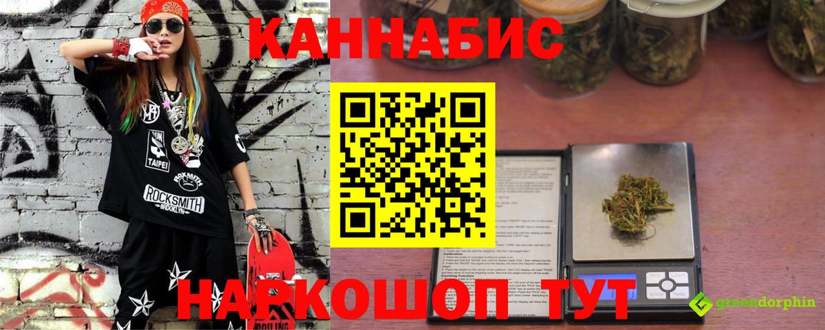 Бошки Шишки LSD WEED  Шишки марихуана сатива  Конопля VHQ  Ногинск  Каннабис AK-47 